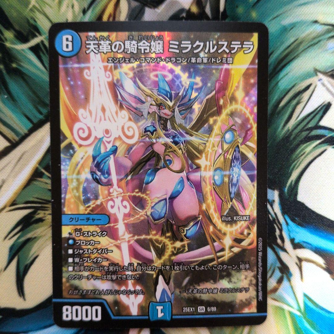 コ*ウ様 デュエマ　引退品　まとめ　メルヴェイユサイン　我我我金　ガイアッシュカ