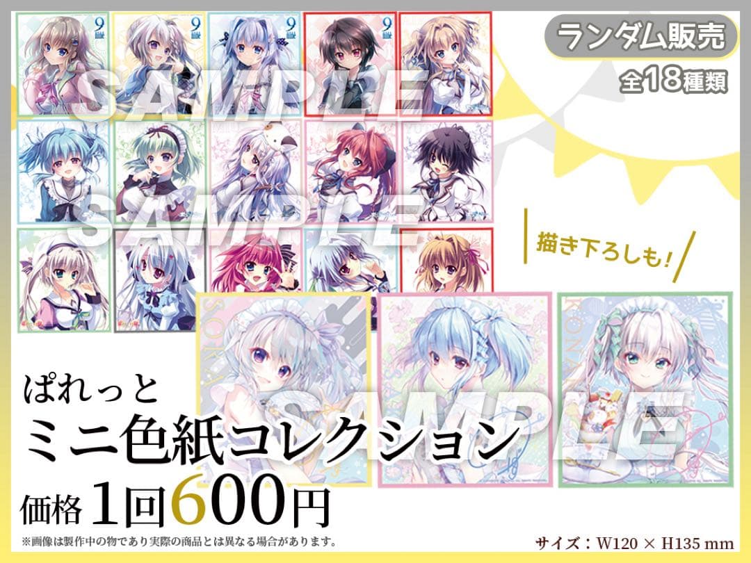ぱれっとカフェ ミニ色紙 新品未開封 10枚セット 和泉つばす 9-nine-