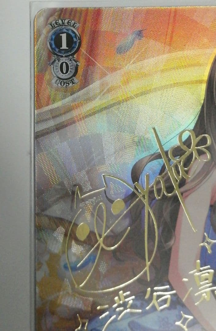 ヴァイスシュヴァルツ　エターナルブルーム　渋谷 凛  サイン SP 福原綾香