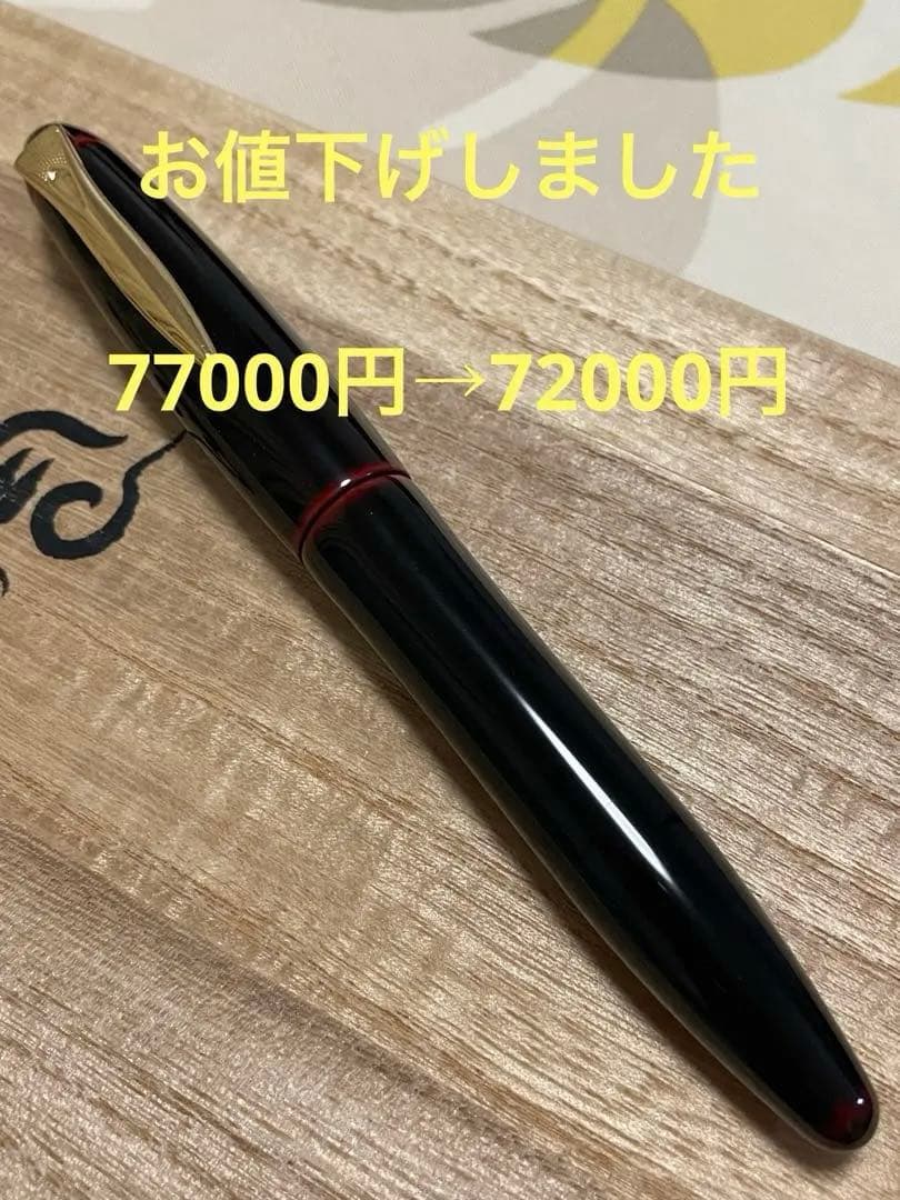 プラチナ万年筆出雲　溜塗