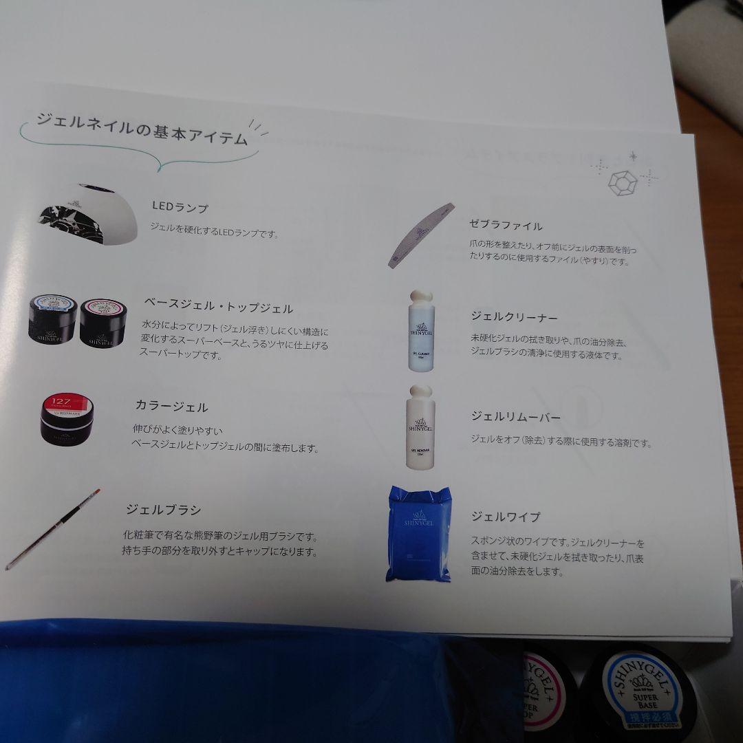 ジェルネイルセット＆LEDライト