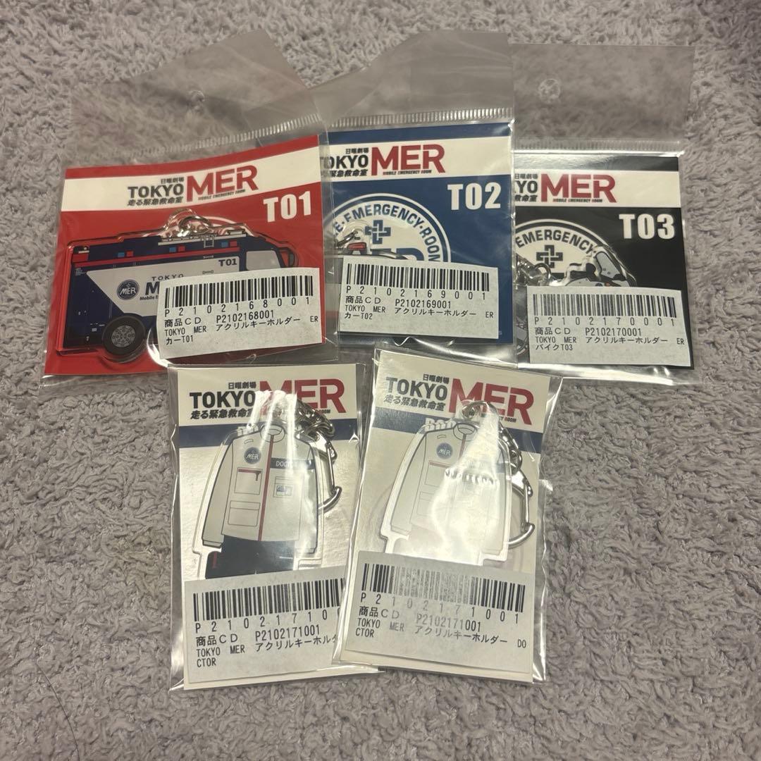 TOKYO MER アクリルキーホルダーセット