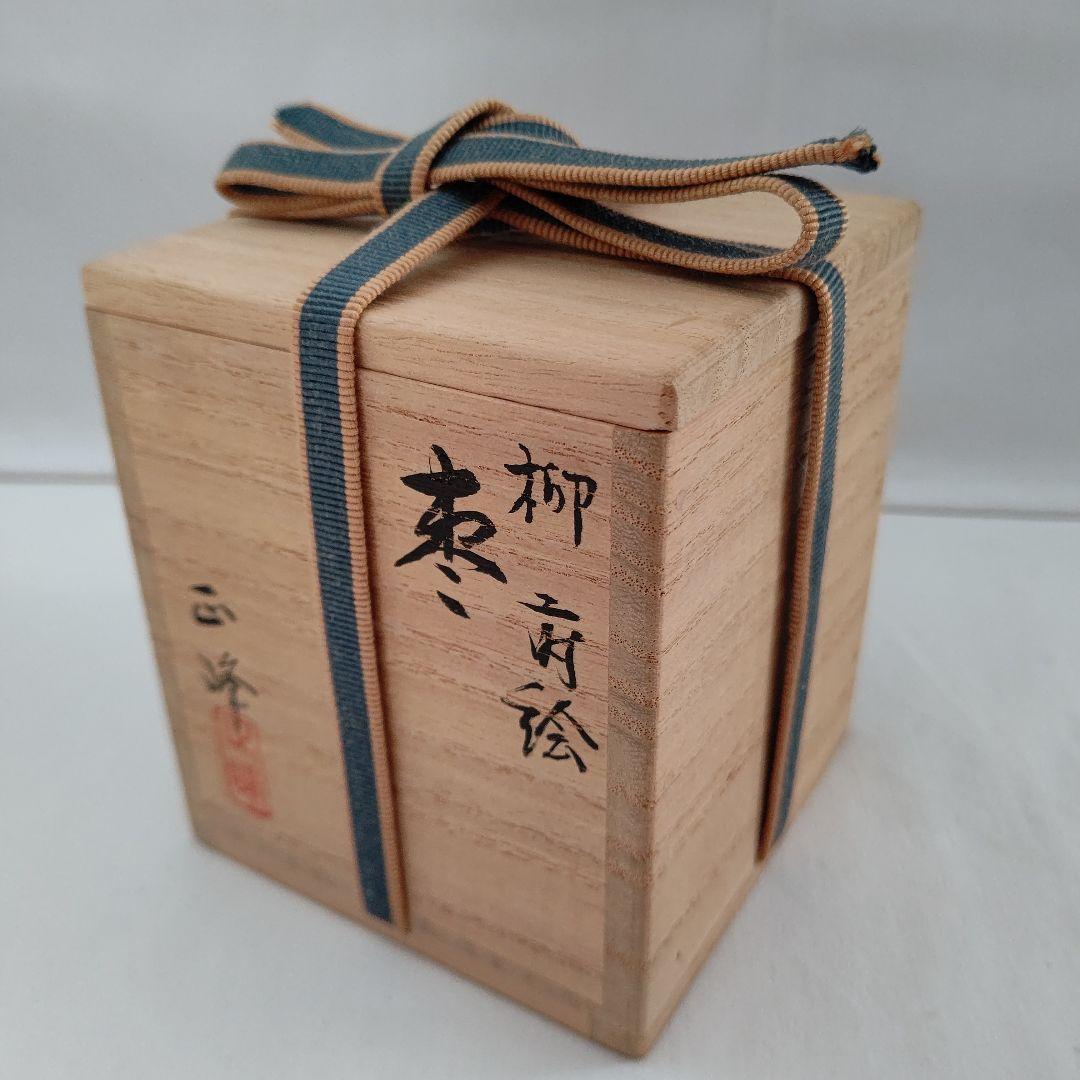 柳 蒔絵 棗 細井正峰(正雄)作 茶道具