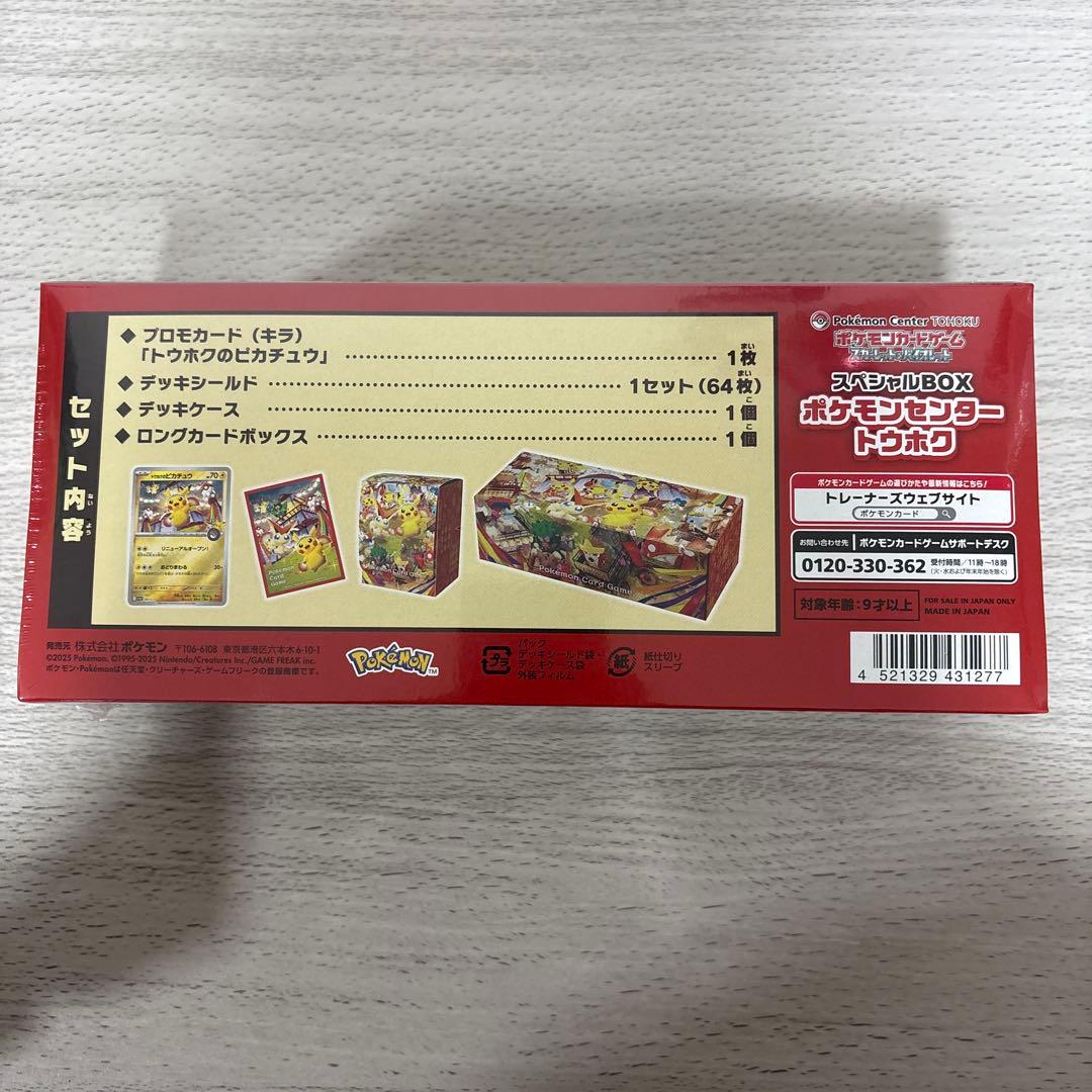 Pokémon　ポケモンカード　ポケカ　7箱＋プロモカード　まとめ売り