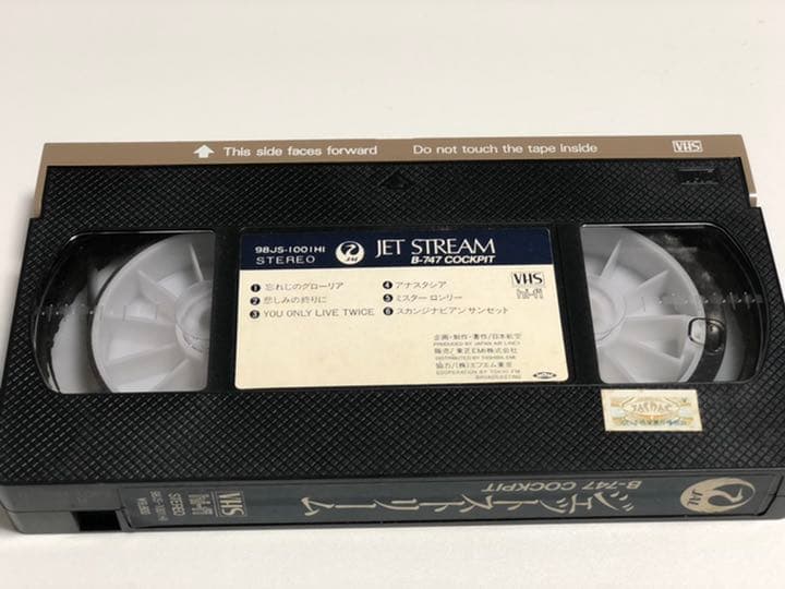 日本航空　JET STREAM Ｂ-747 cockpit