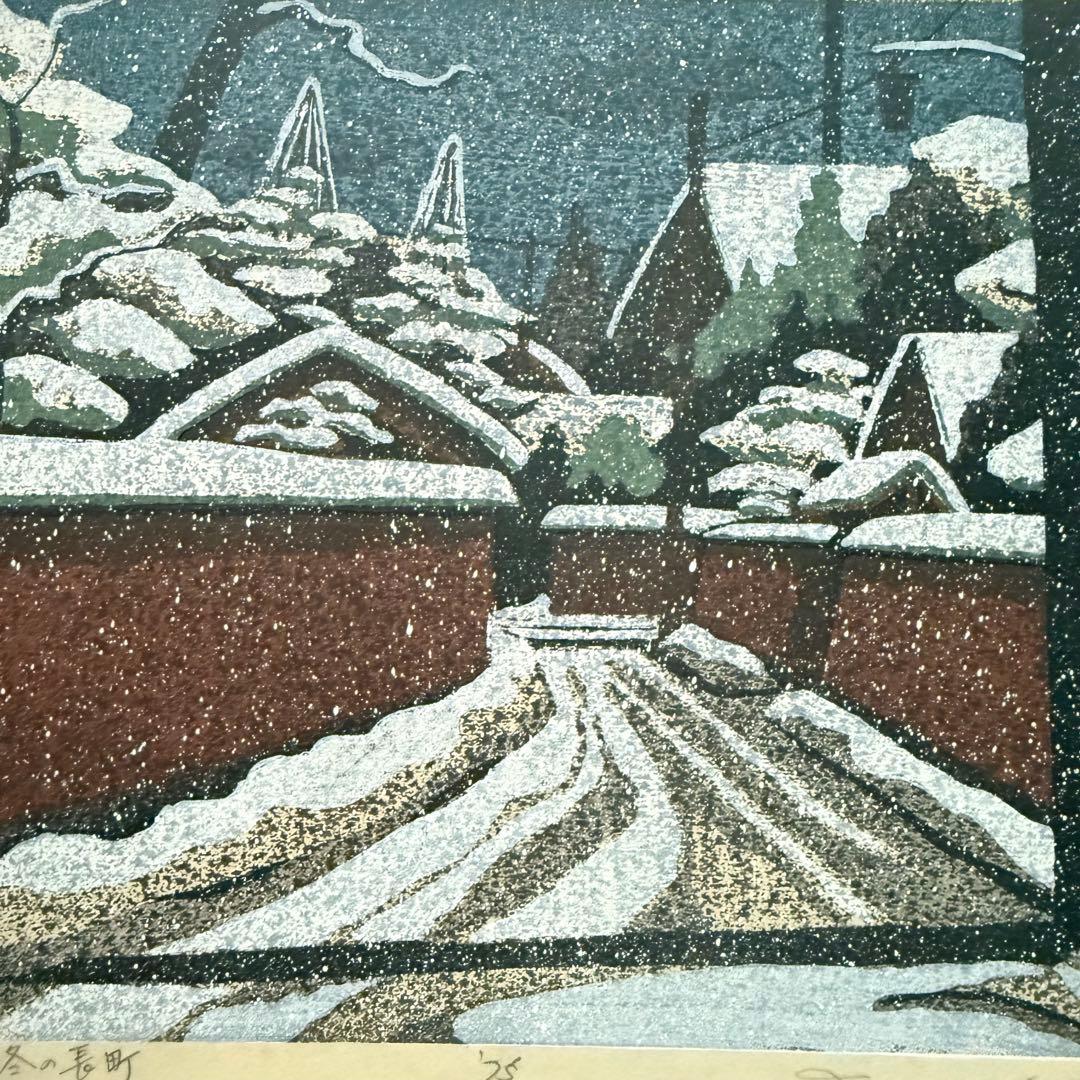 超限定10月4日20時迄‼️井堂雅夫金沢十景「冬の長町」金沢 木版画和紙マット