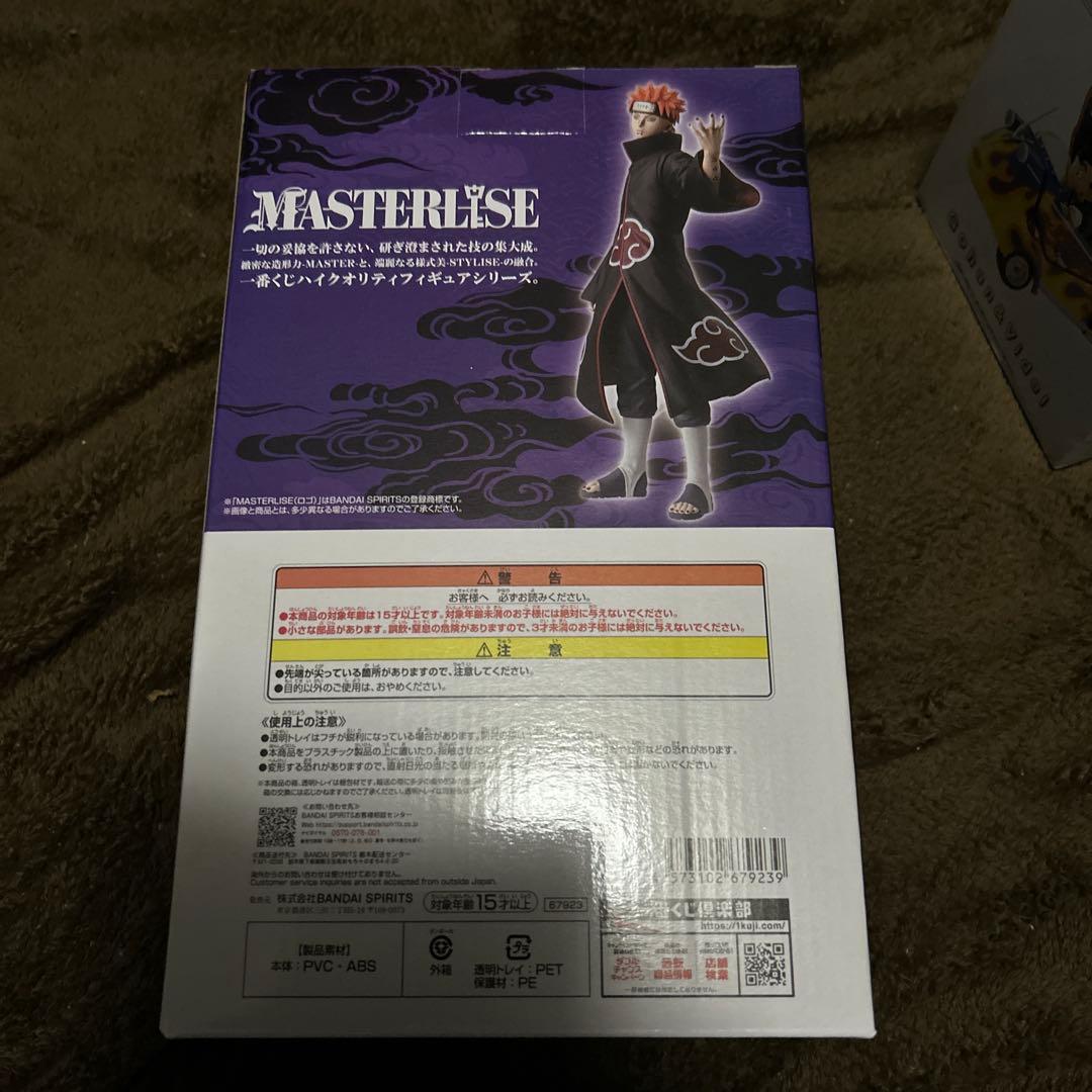 ナルト一番くじ　C賞　ペイン(天道) フィギュア