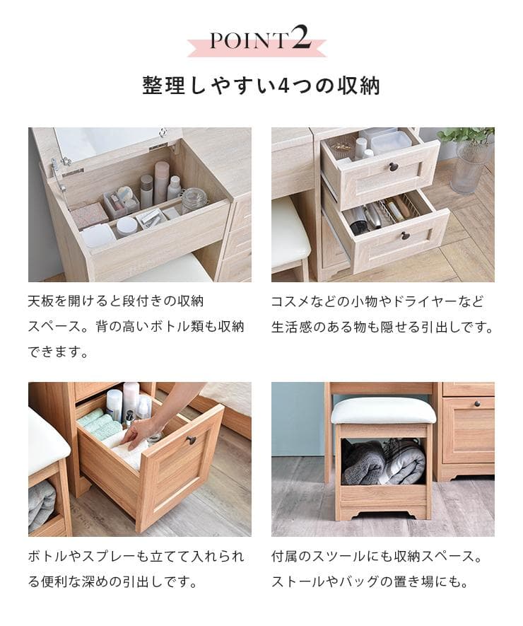 80cm幅　★超特価★佐藤産業　4FUL ANRI（アンリ）デスク ドレッサー5