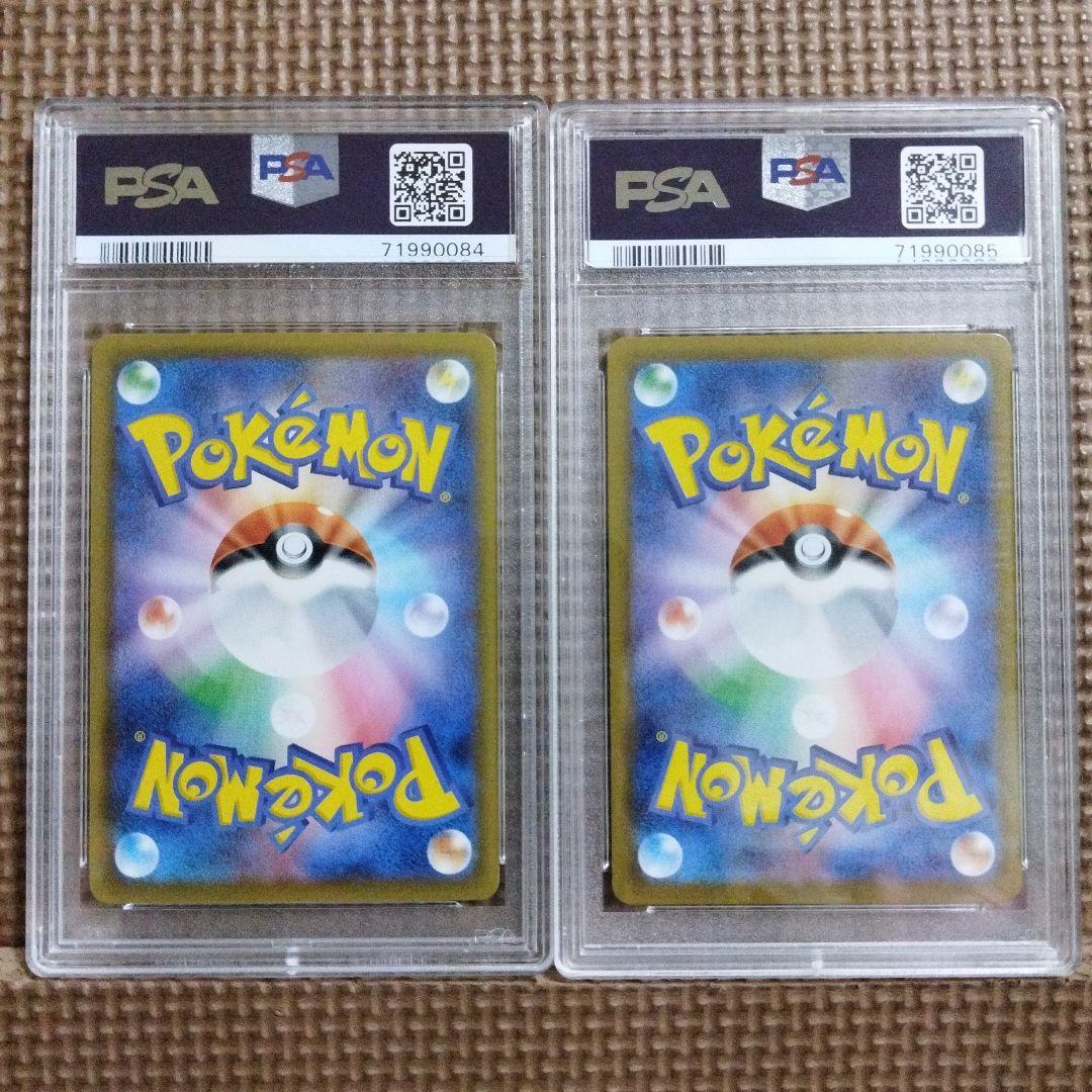 ポケモンカード・こくば・はくば バドレックス VMAX PSA10・ 連番