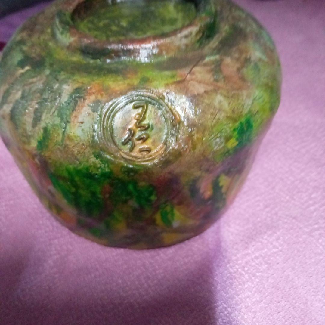 耀茶碗、出口王仁三郎作、いろあざやかな、心あたためる茶碗、大本教、さい