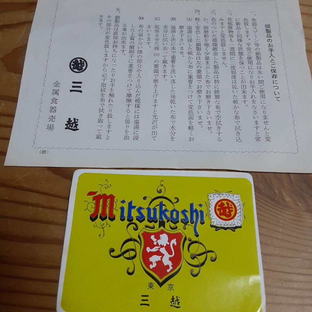 銀製　デザートスプーン6本 フォーク6本 197g