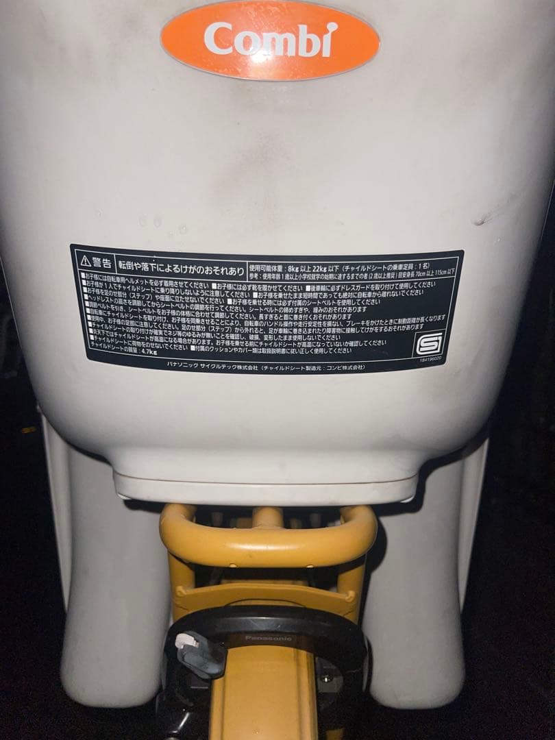 パナソニックギュットクルームRDX Panasonic 電動自転車3人乗り