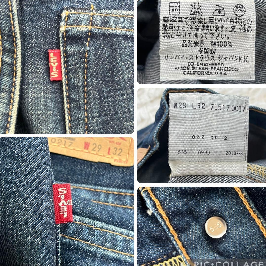 Levi’s 517 Big E USA製 ブーツカット デニム W29 L32