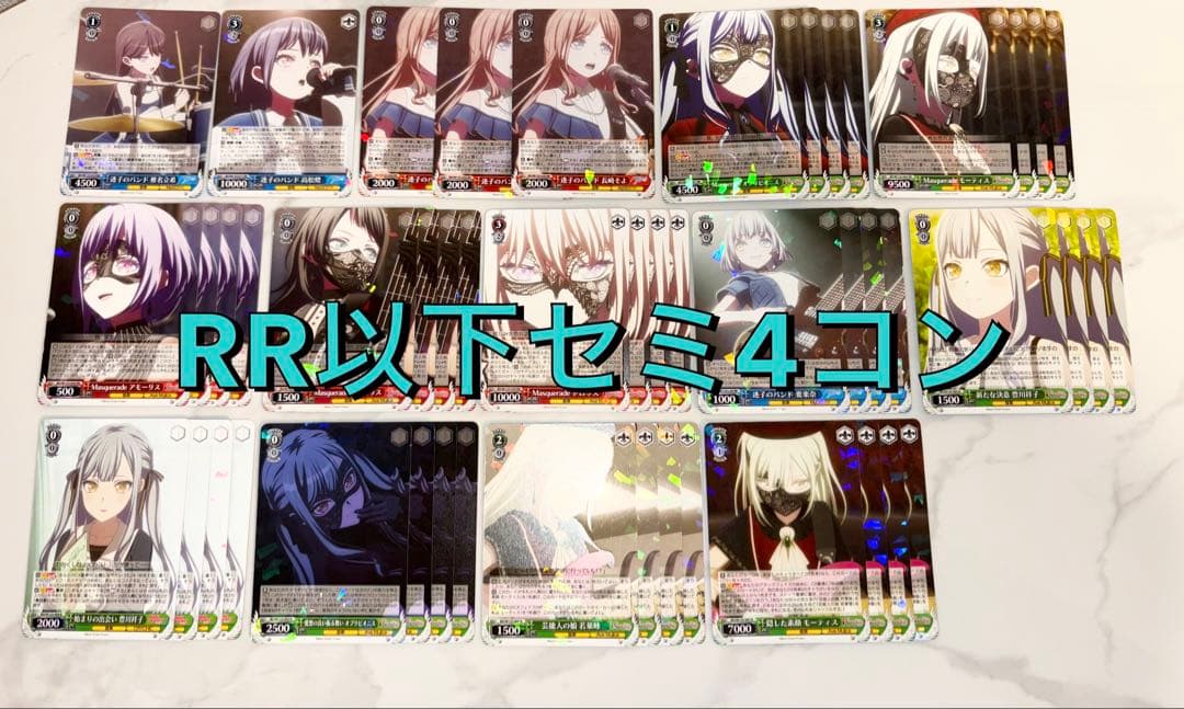 ヴァイスMyGO!!!!! × Ave Mujica RR以下 セミ　4コン