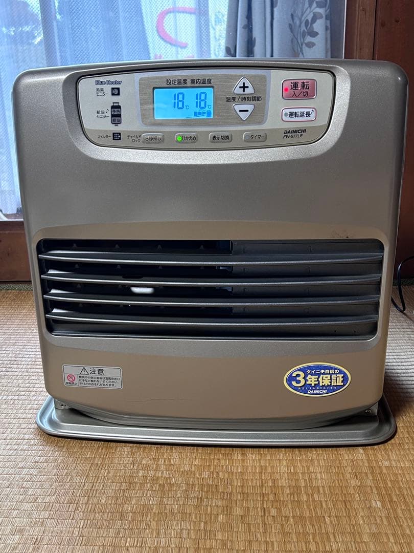 【るる】石油ファンヒーター FW-577LE 2011年製