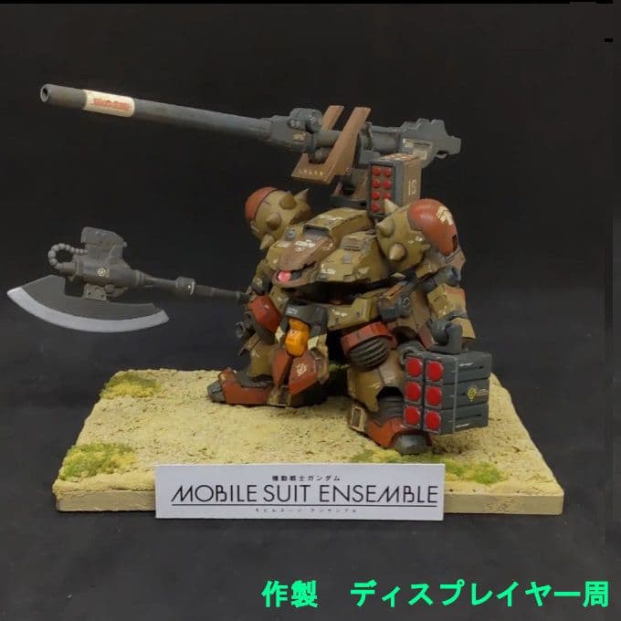 ザメル モビルスーツアンサンブル EX 36 改修 リペイント