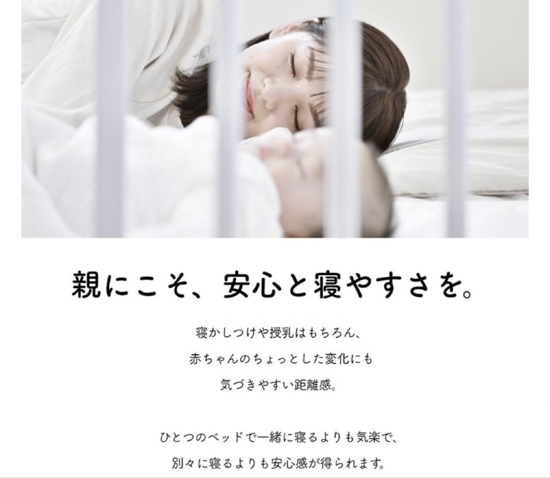 《訳あり》大和屋　ソイネール＋ムーブ　ホワイト木製ベビーベッド