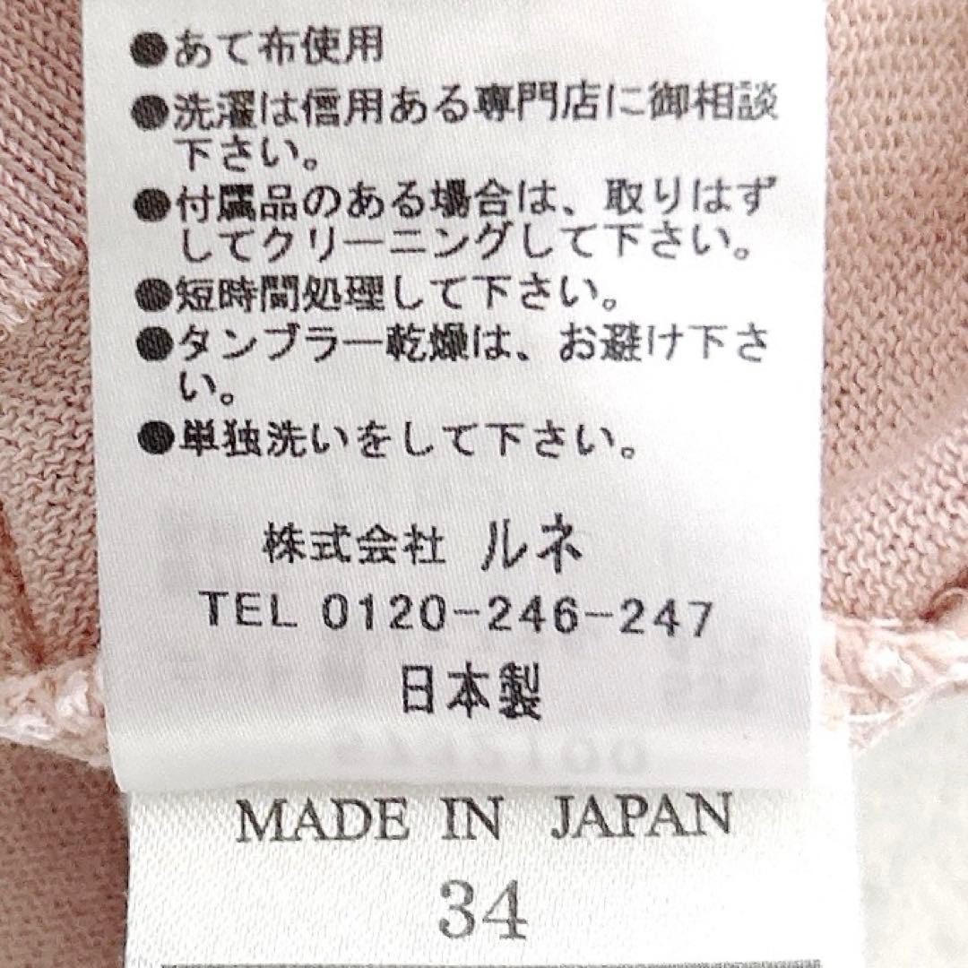 希少✨人気　ルネ　襟付きビジューカメリアボタンカーディガンバイカラーピンク洗える