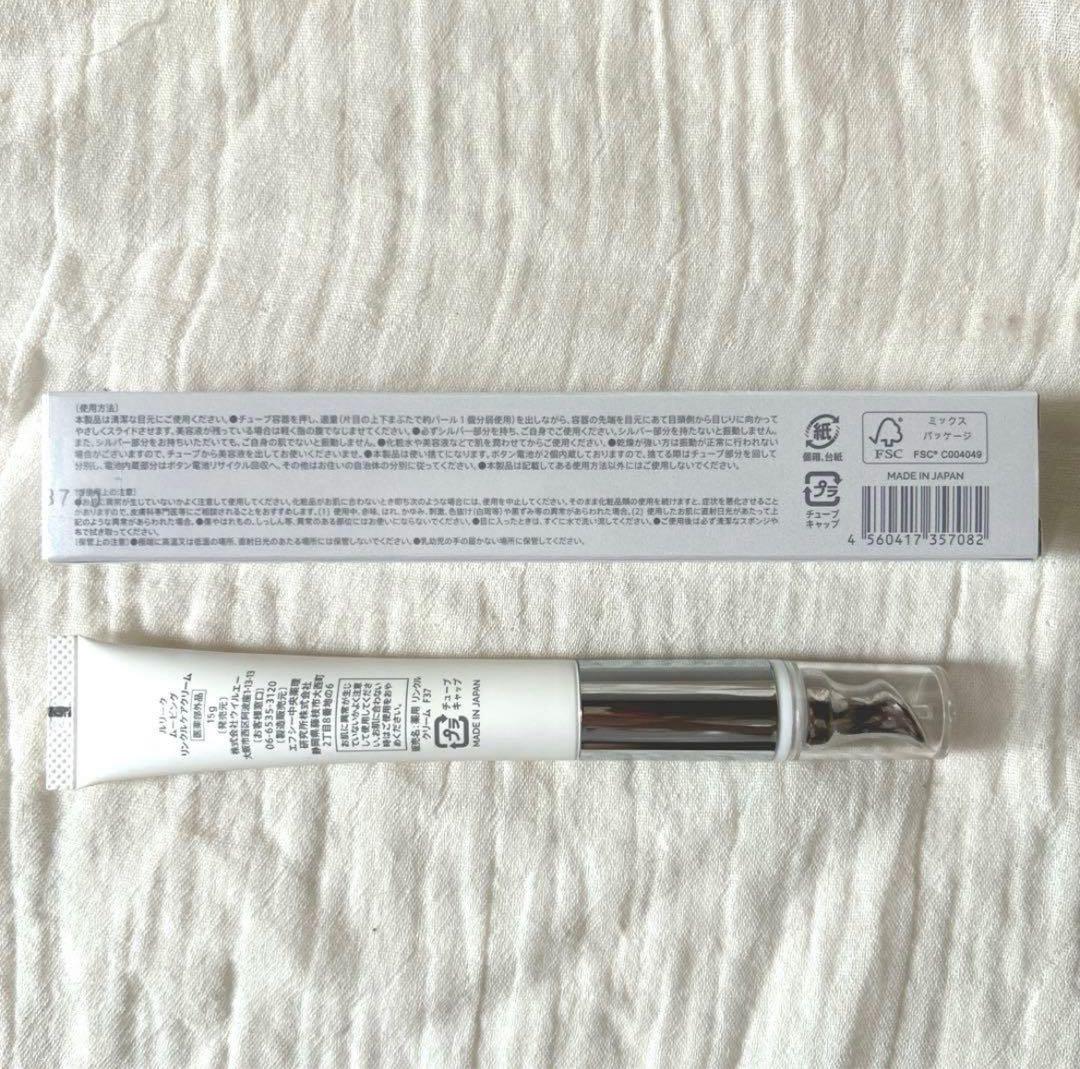 【新品未使用】MOVING WRINKLE CARE CREAM 3本セット