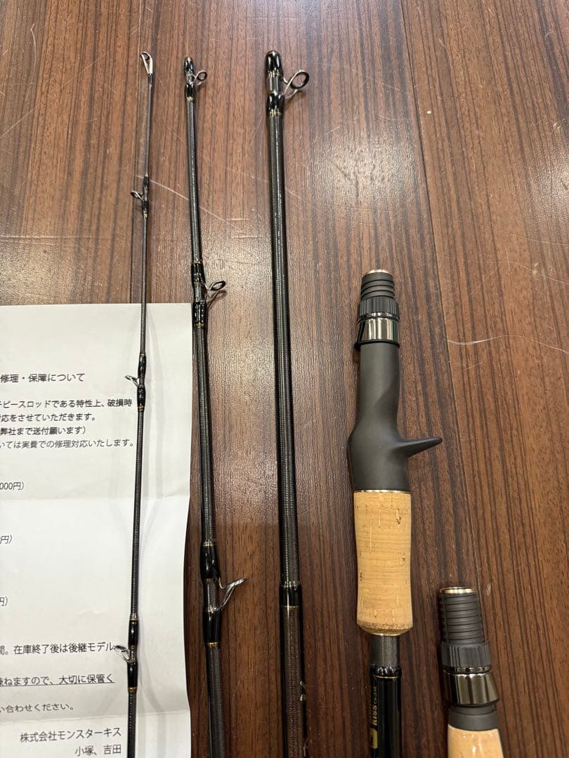 ロッド Monster Kiss MX 6