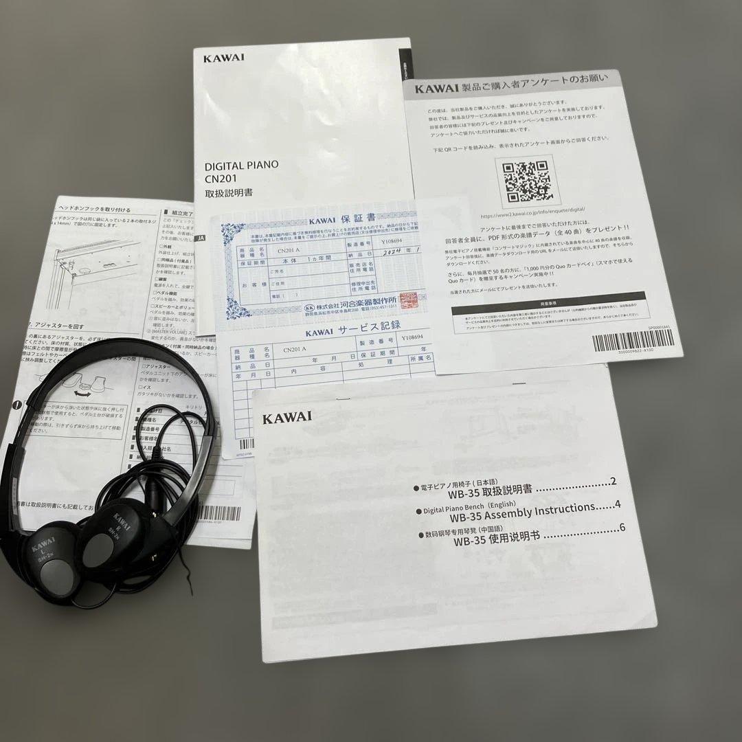 美品　KAWAI　電子ピアノCN201A　2024年10月購入品　ホワイト