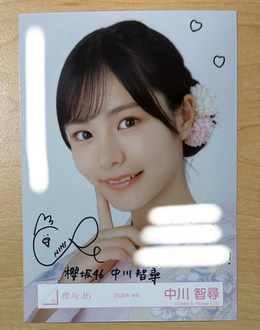 《特別限定値下げ中!》櫻坂46 生写真 中川智尋 さん 浴衣 直筆 サイン