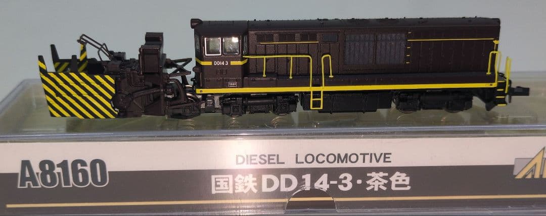鉄道模型 国鉄DD14 3 茶色 除雪機関車