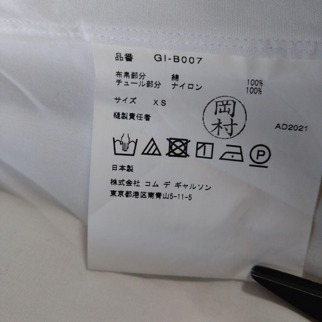 コムデギャルソン　ロングシャツ　　ケープ　チュール