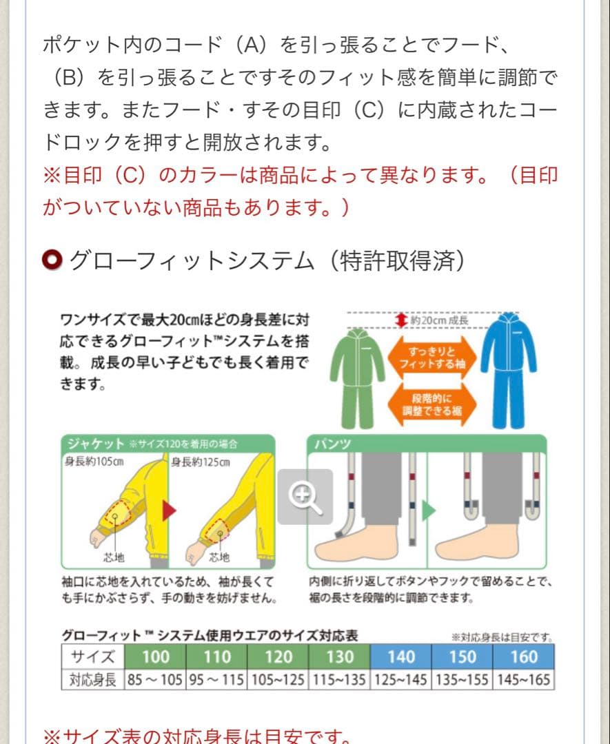 モンベル　スノーウェア　上下　120