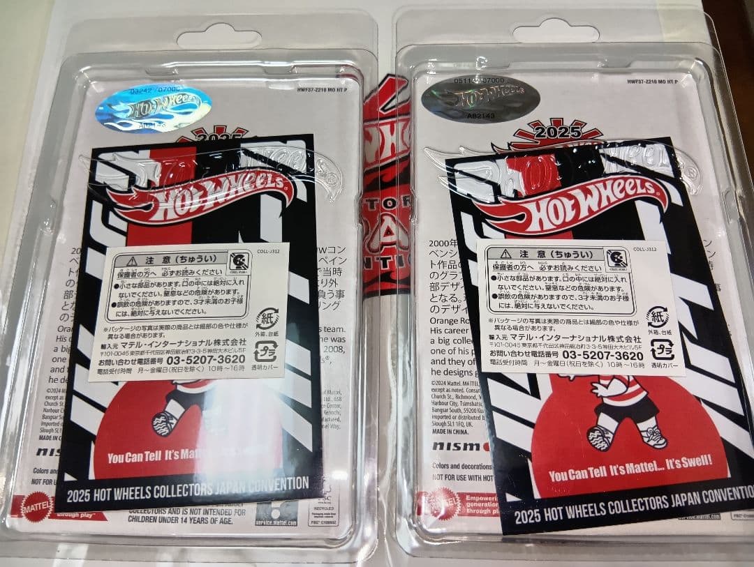 ホットウィール ジャパンコンベンションカー 2025