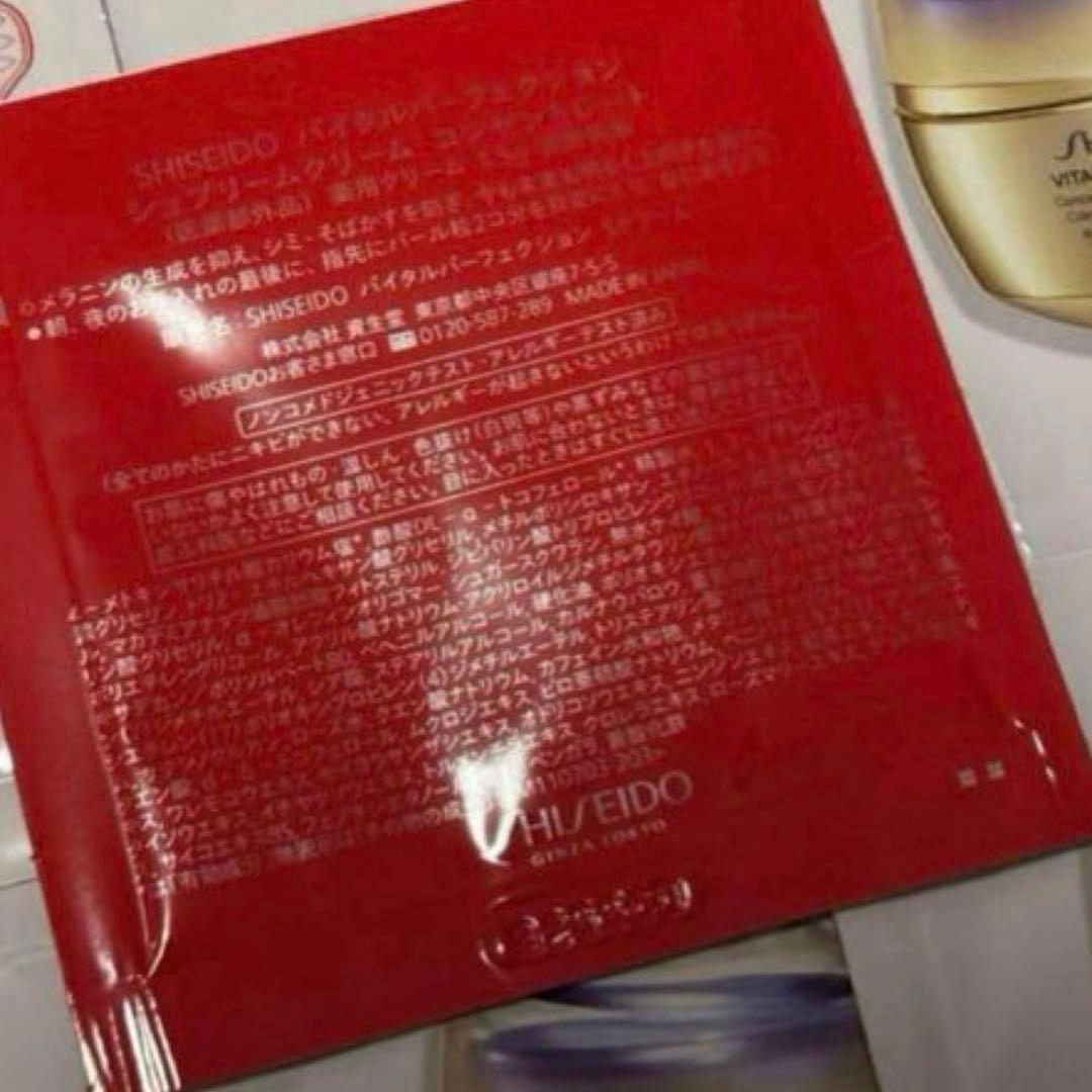 【値下げ】バイタルパーフェクション／シュプリームクリーム