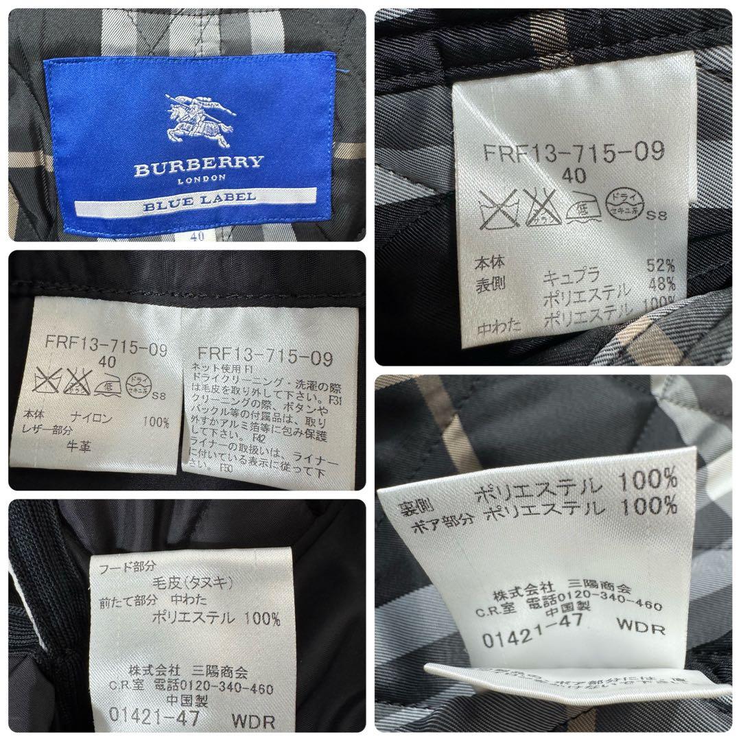 バーバリーブルーレーベル ノバチェックライナー付 ファーモッズコート 40 黒