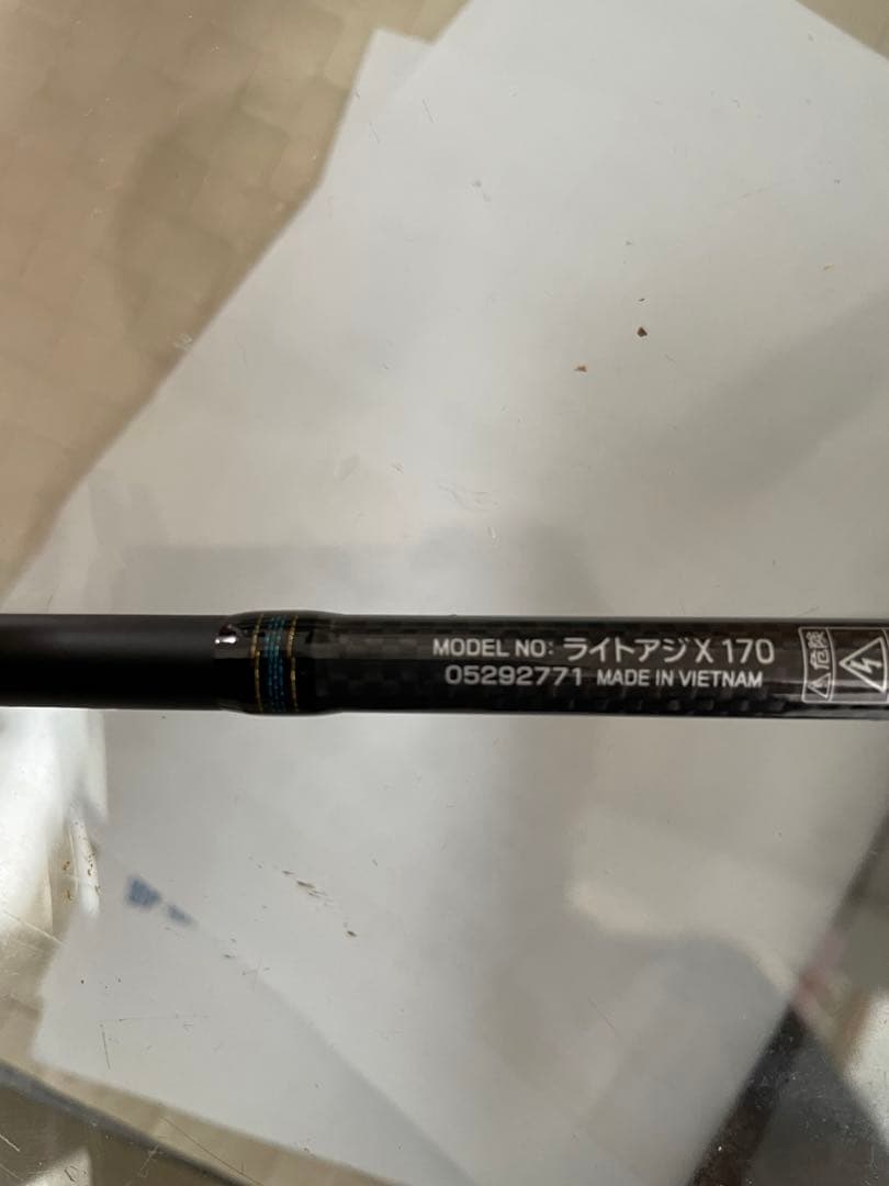 DAIWA ライトアジX170