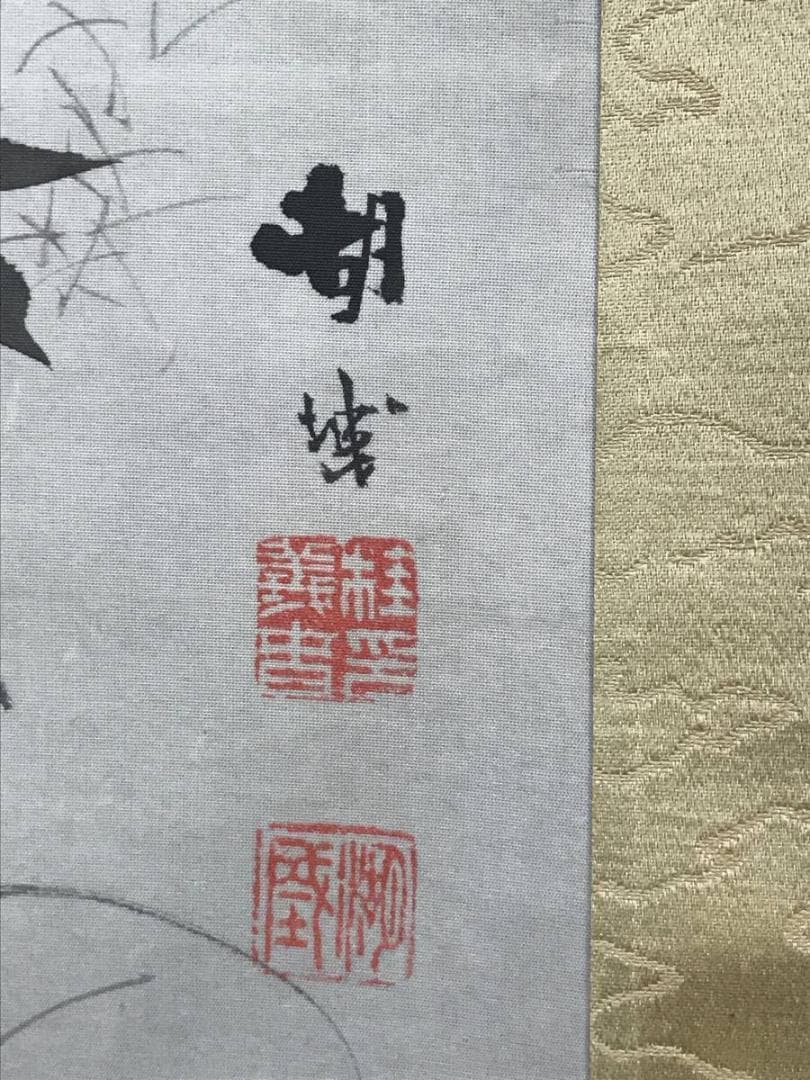 【真作】桂田湖城/月岩鴛鴦図/オシドリ図/花鳥図/掛軸/名家伝来/AC-612