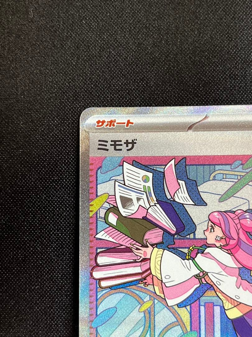 【美品】ポケモンカード ミモザsar バイオレットex