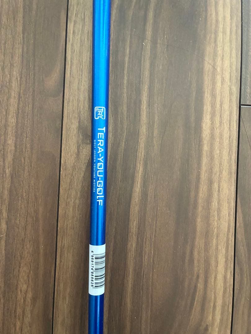 グリップ先生　テラユー