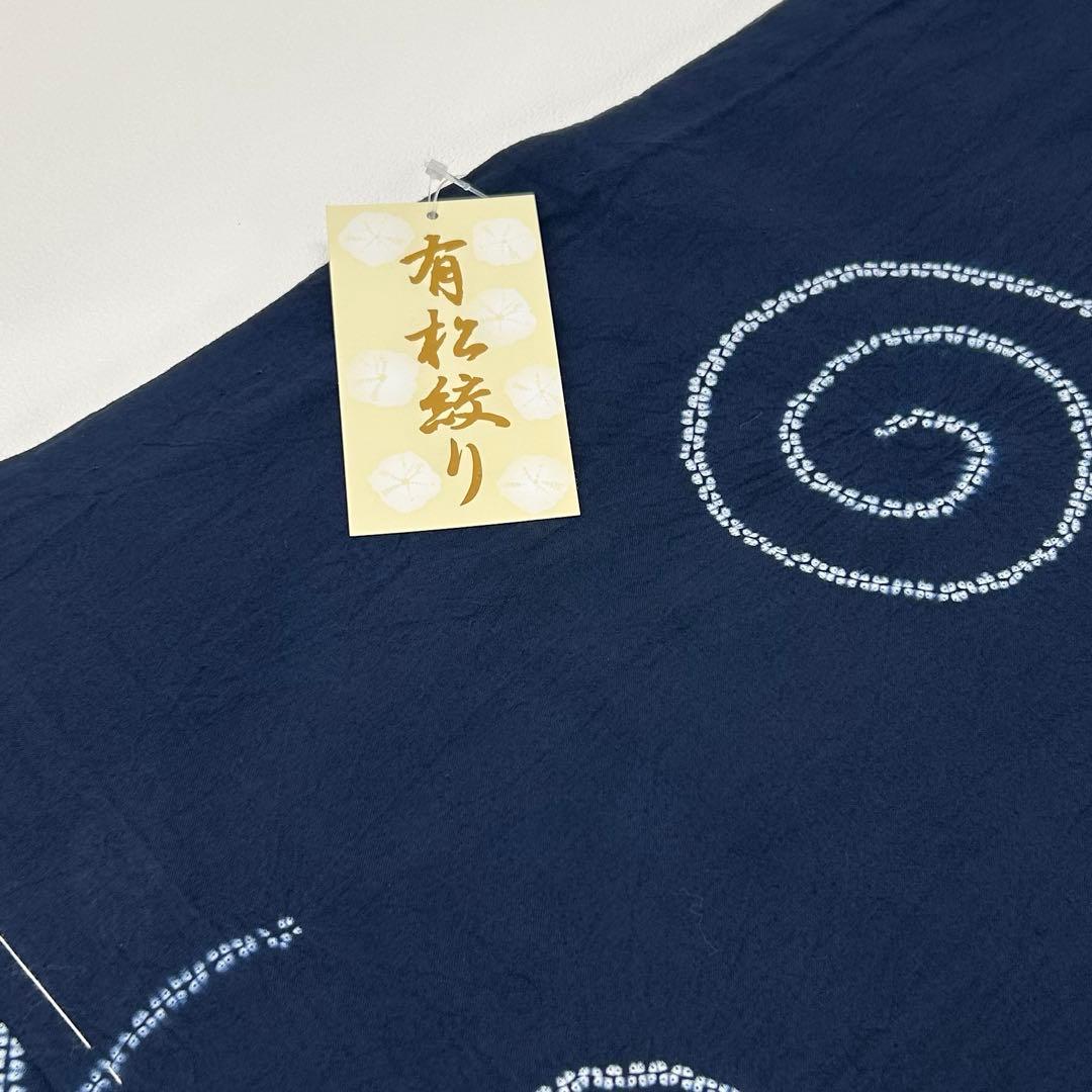 浴衣　絞り浴衣　本場　有松絞り　トンボ　渦　藍紺　NO3-8 新品　0811⑥