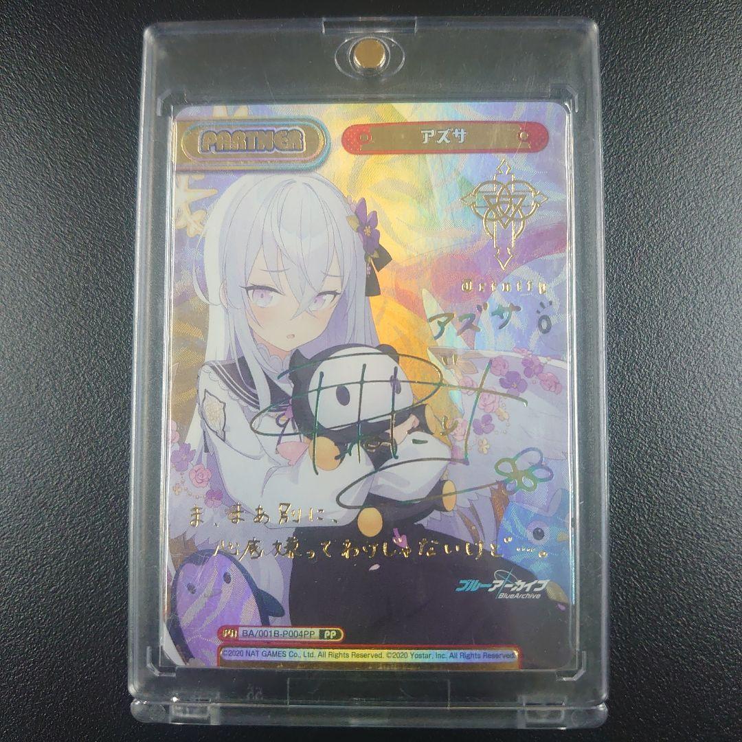 Reバース ブルーアーカイブ PP アズサ サイン