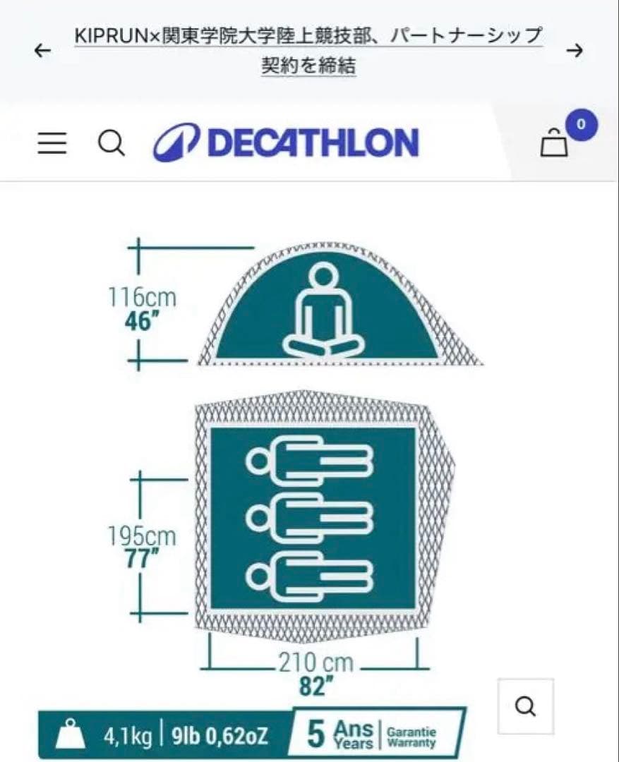 デカトロン　ケシュア　quechua　3人用テント　MH100 ダークルーム