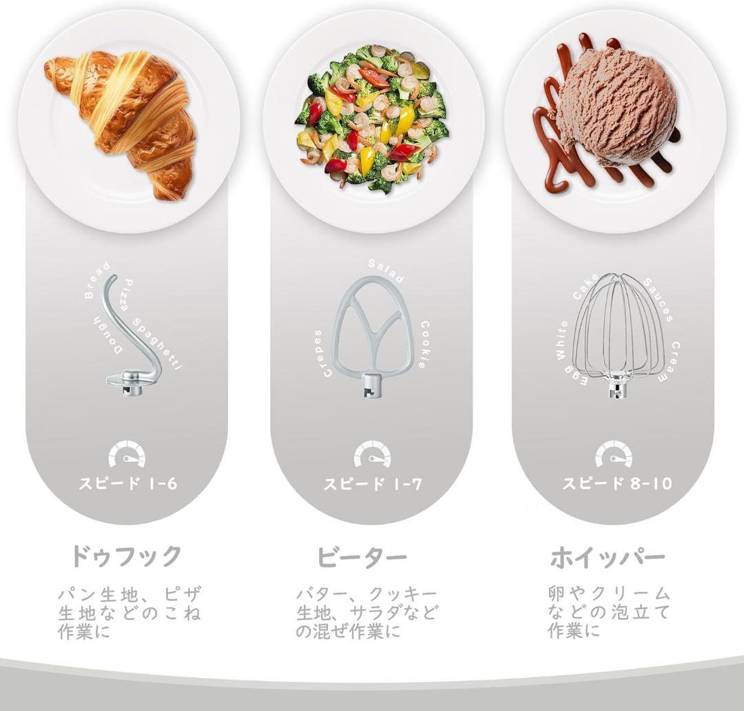 スタンドミキサー❣️4.5L+5Lダブルボウル 大容量 アタッチメント付き 卓上