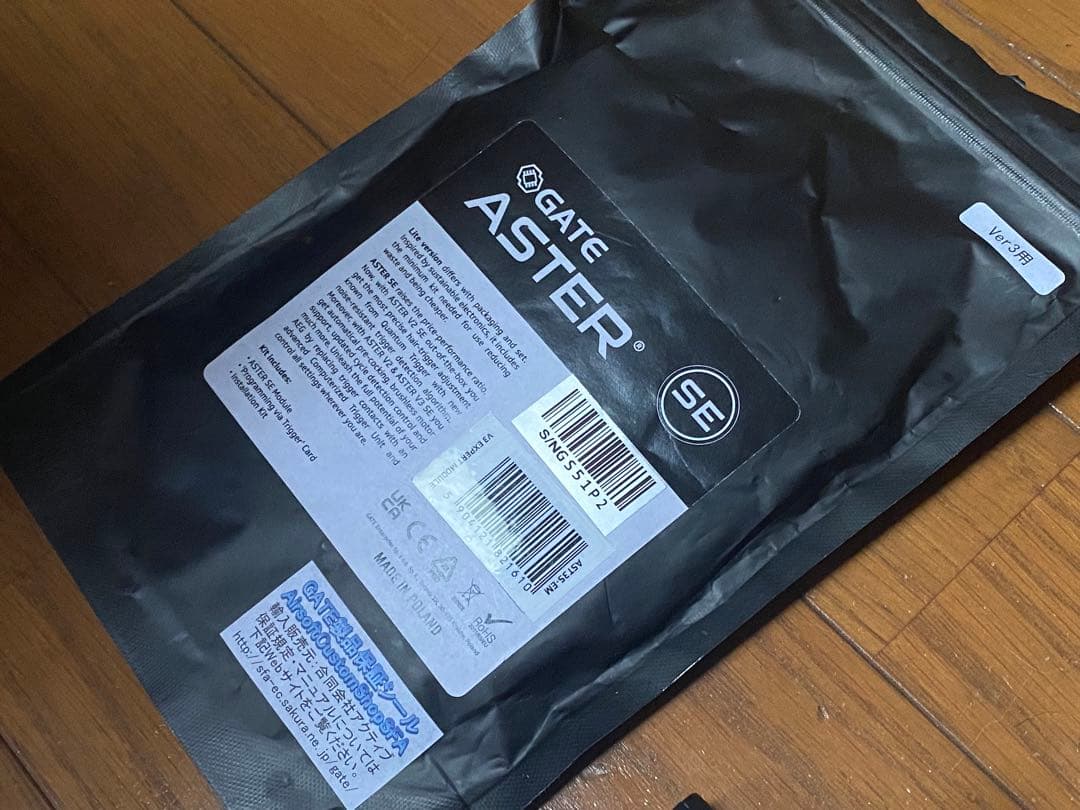 GATE ASTER組込み済み　東京マルイ　MP5k セット