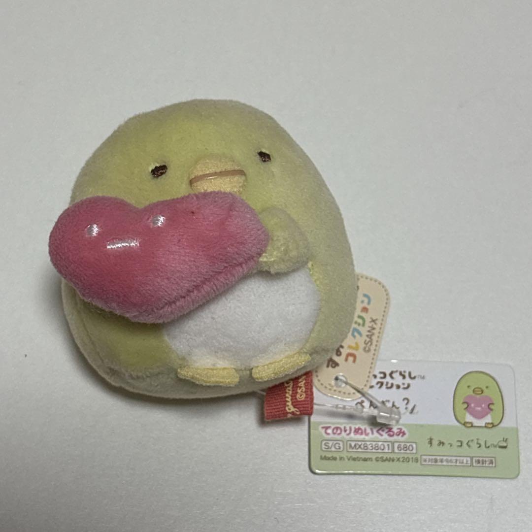 すみっコぐらし　てのりぬいぐるみ　ハート ぺんぎん？