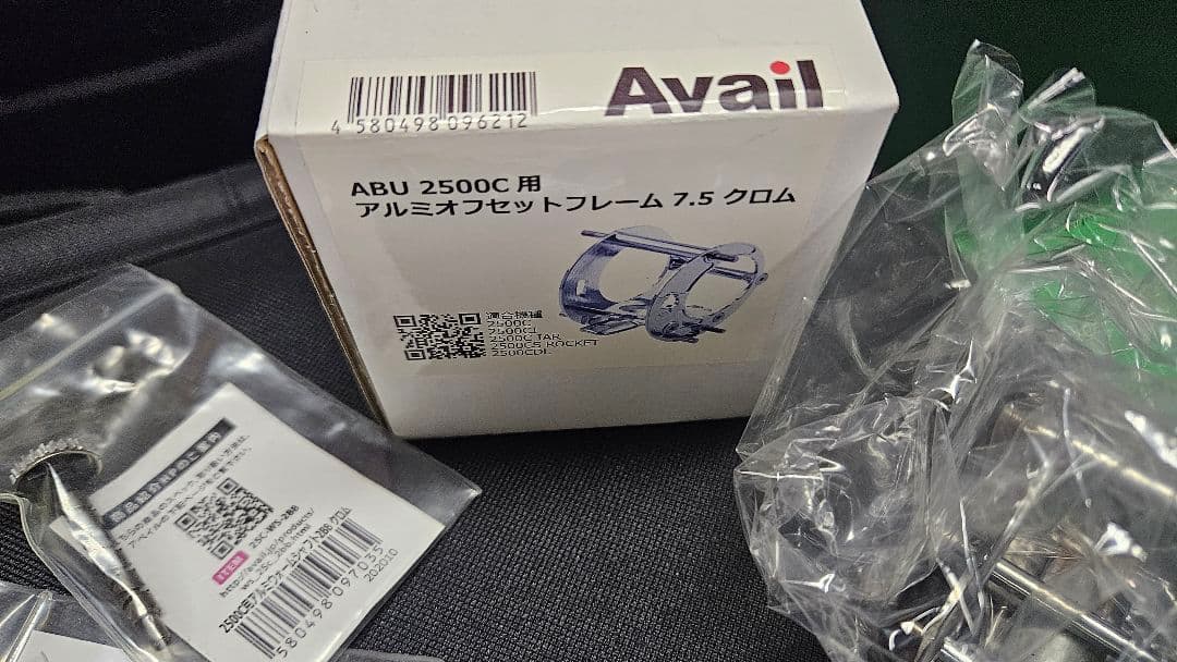 Abu Garcia Ambassadeur 2500C リール　カスタム