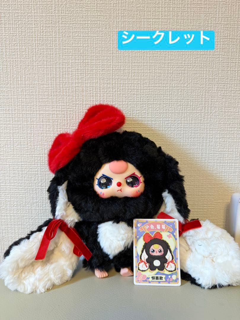 babythree ぬいぐるみ　うさぎのシークレット srett