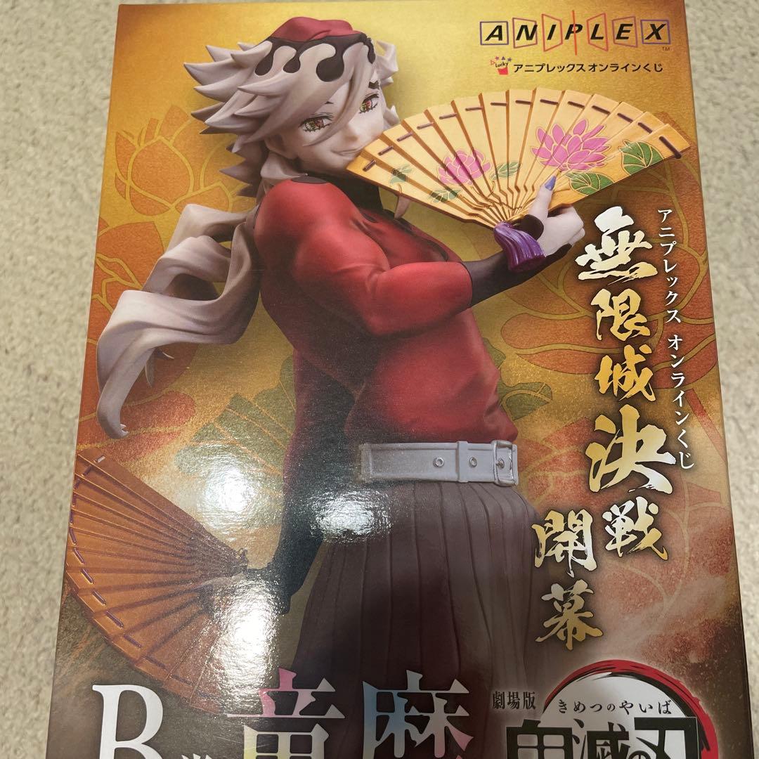 鬼滅の刃 アニプレックスオンラインくじ 童磨 B賞 おまけ付き