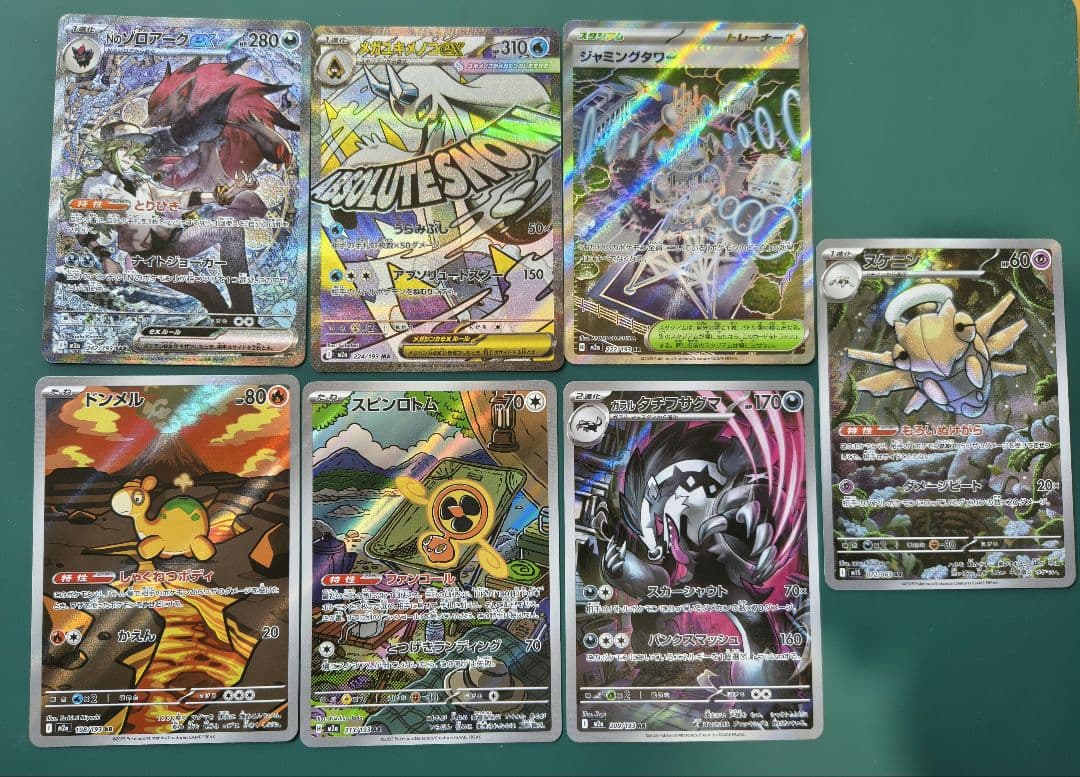 ポケモンカード　メガドリーム