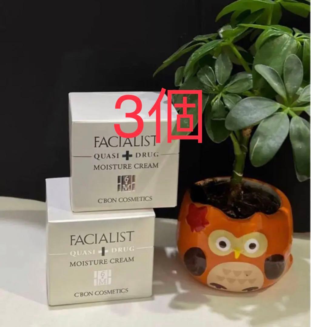 シーボン　フェイシャリストシリーズ モイスチャークリームS 32g 3個