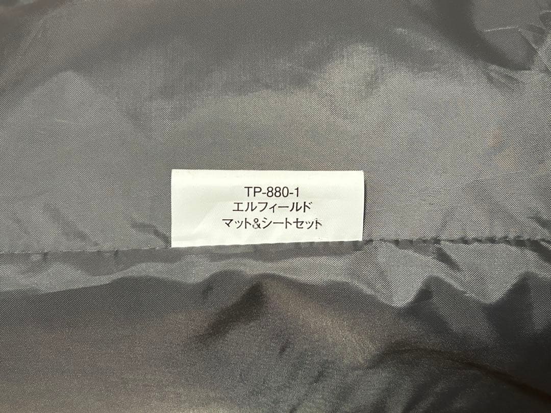 スノーピーク エルフィールド マットシートセット TP-880-1