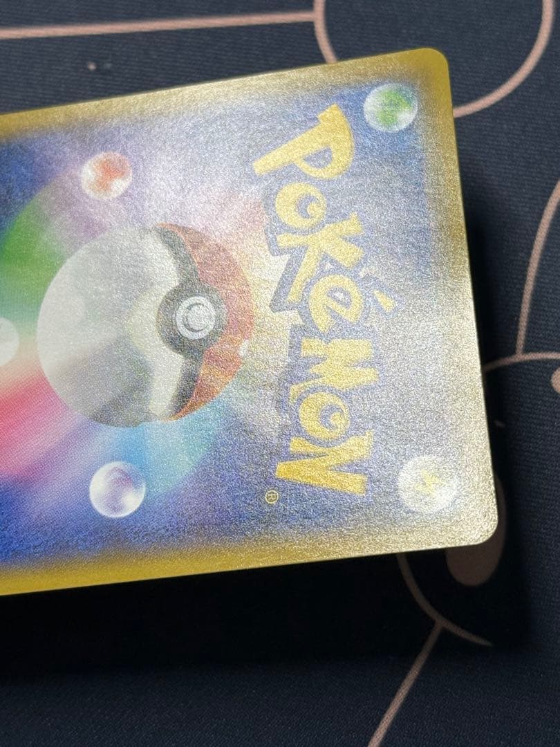 ピカチュウ：見返り美人・月に雁セット PROMO S-