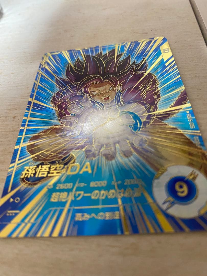 ドラゴンボールダイバーズ5弾孫悟空 DA スーパーサイヤ人4パラレルオマケ付き